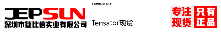 Tensator现货